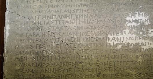 A close-up on the Greek text written on the Canopus Decree