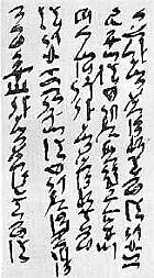 Sample of hieratic text